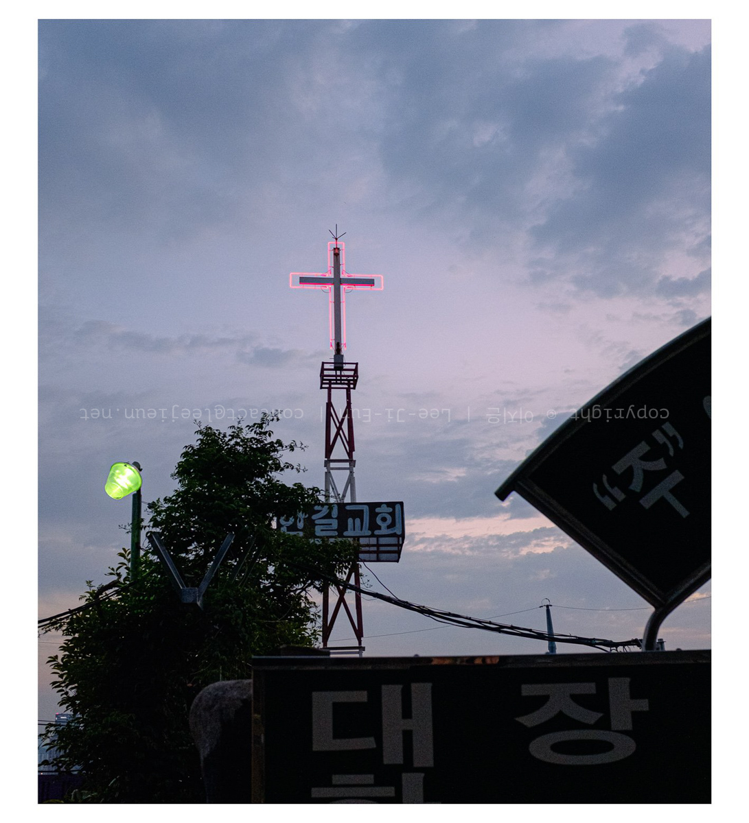 동네 산책하며 매일 보는 교회, 간판이 손글씨.