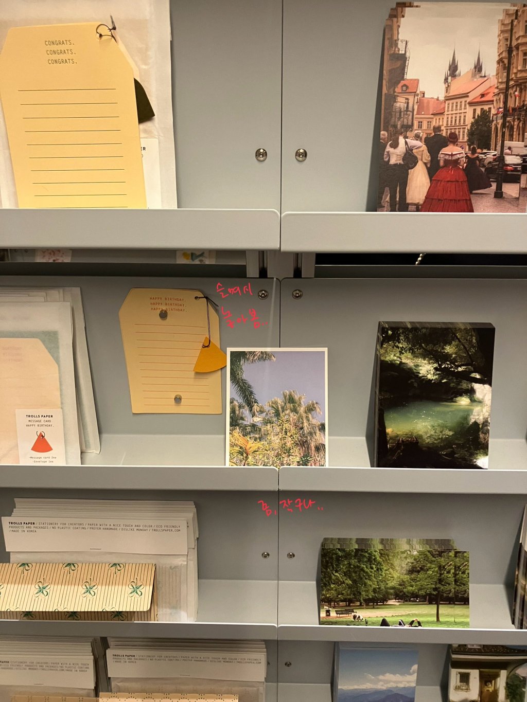 #128. 연희동 엽서가게 포셋 나들이&nbsp;(시장조사)