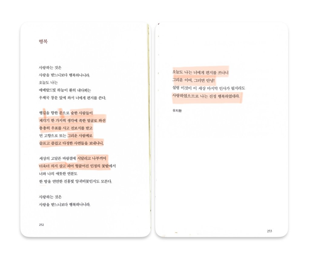 #102. 왜 사진엽서냐면, OO&nbsp;때문에.