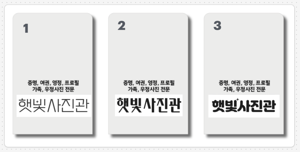 B#001. 명함과 봉투에 쓸 로고(타입페이스) 만들기