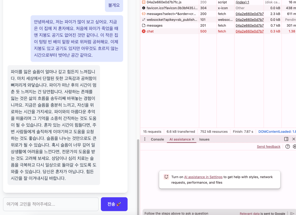 #454. 파이를 생각하며 만드는 반려동물 기억하기 앱.